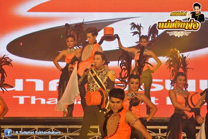 ปิดตำนาน 20 ปี ศรีวิชัยโชว์