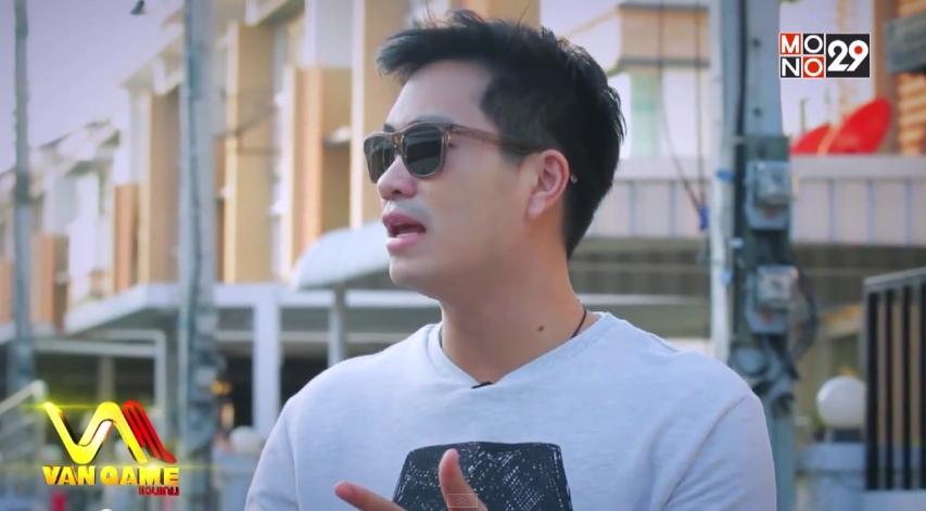 ดีเจเจมส์ จิตตริน ในรายการ Van Game
