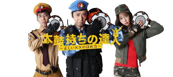 Taikomochi no Tatsujin