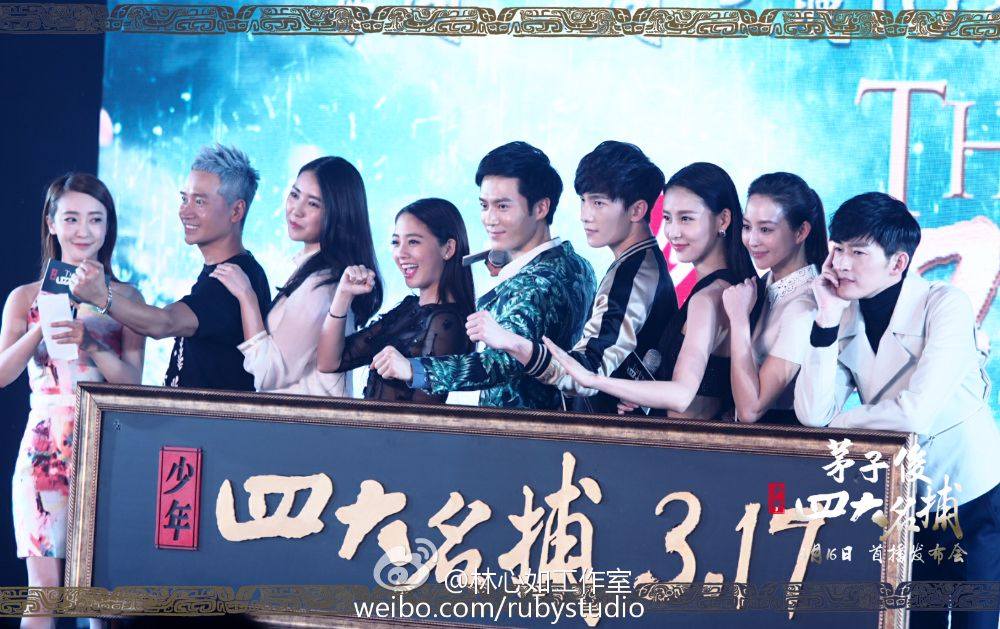 ตำนาน 4 ยอดมือปราบ 少年四大名捕 The Four 2013 ฉบับซีรี่ย์ part12