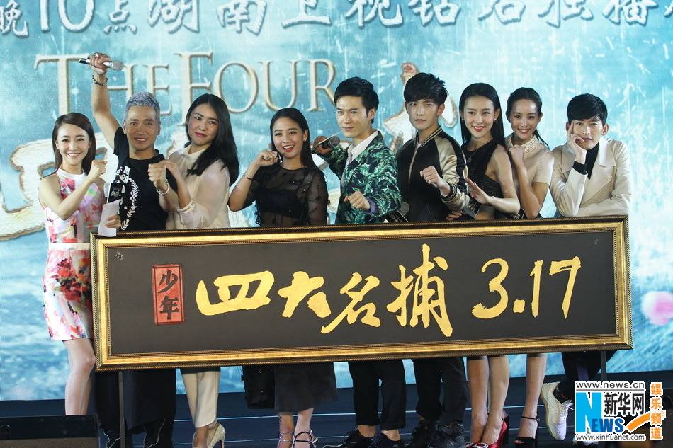 ตำนาน 4 ยอดมือปราบ 少年四大名捕 The Four 2013 ฉบับซีรี่ย์ part12