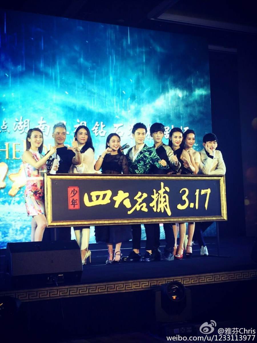 ตำนาน 4 ยอดมือปราบ 少年四大名捕 The Four 2013 ฉบับซีรี่ย์ part12