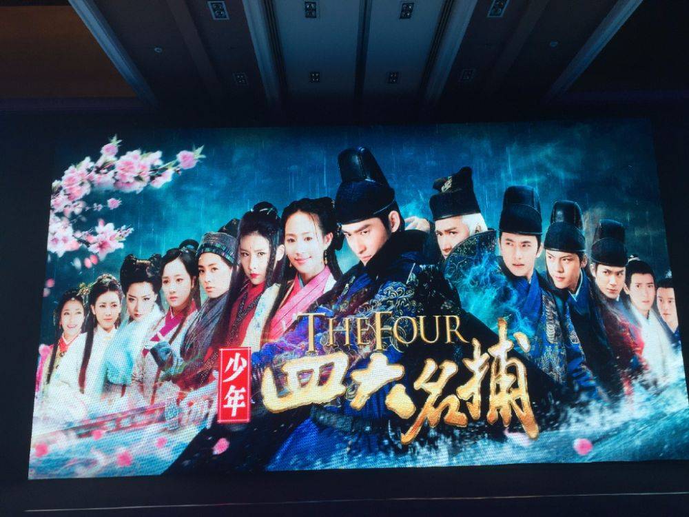 ตำนาน 4 ยอดมือปราบ 少年四大名捕 The Four 2013 ฉบับซีรี่ย์ part12