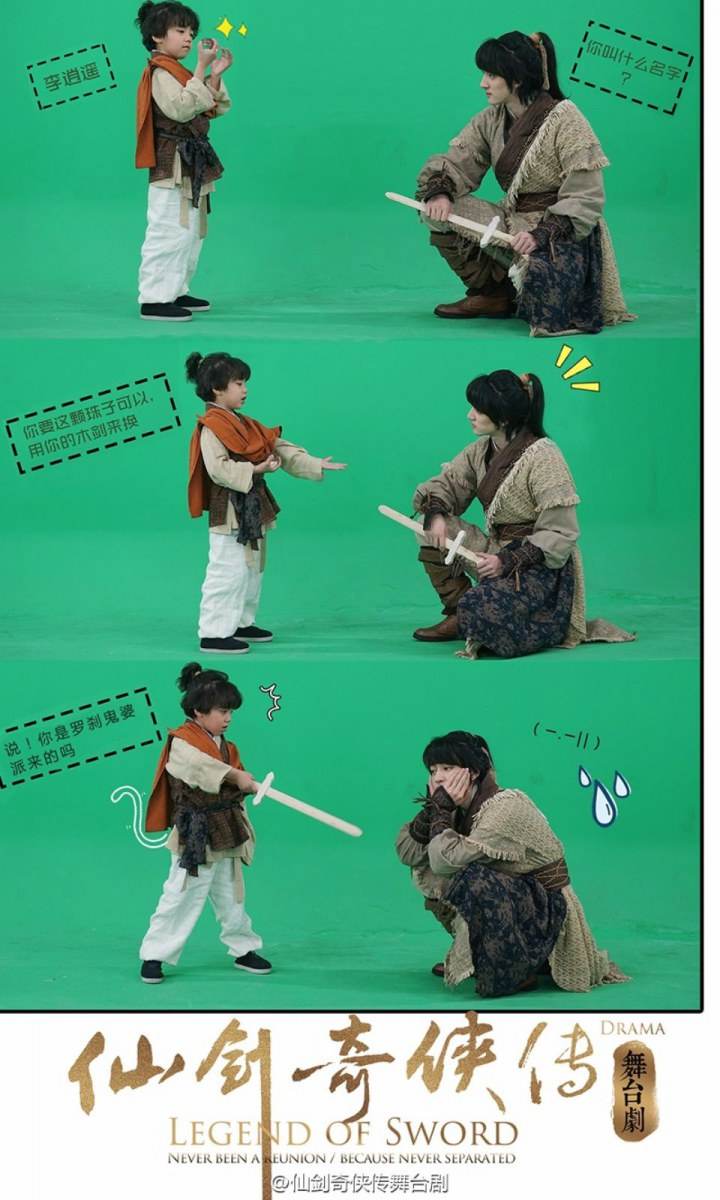 Legend of sword 《仙剑奇侠传舞台剧》 2015 part5