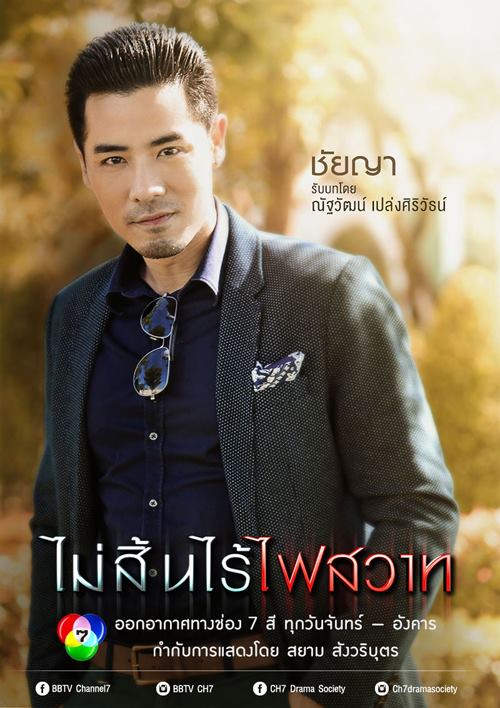 &ldquo;ขวัญ&rdquo; เย้ยหยัน &ldquo;ปุยฝ้าย&rdquo; อวดหุ่นเซี๊ยะฉบับนางบำเรอ สวย แซบ ถึงใจ กับละครกระเเสเเรงเเห่งปี "ไม่สิ้นไร้ไฟสวาท"