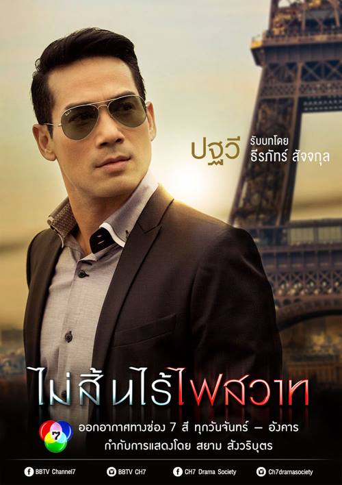 &ldquo;ขวัญ&rdquo; เย้ยหยัน &ldquo;ปุยฝ้าย&rdquo; อวดหุ่นเซี๊ยะฉบับนางบำเรอ สวย แซบ ถึงใจ กับละครกระเเสเเรงเเห่งปี "ไม่สิ้นไร้ไฟสวาท"