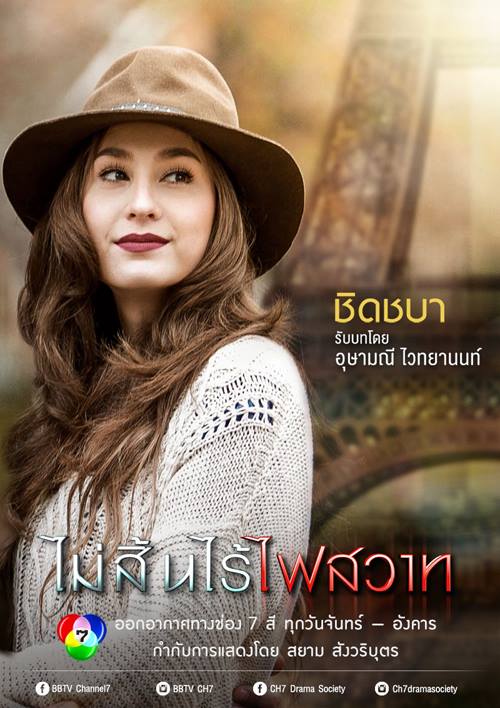&ldquo;ขวัญ&rdquo; เย้ยหยัน &ldquo;ปุยฝ้าย&rdquo; อวดหุ่นเซี๊ยะฉบับนางบำเรอ สวย แซบ ถึงใจ กับละครกระเเสเเรงเเห่งปี "ไม่สิ้นไร้ไฟสวาท"