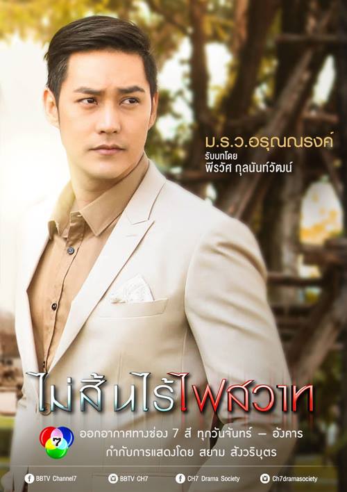 &ldquo;ขวัญ&rdquo; เย้ยหยัน &ldquo;ปุยฝ้าย&rdquo; อวดหุ่นเซี๊ยะฉบับนางบำเรอ สวย แซบ ถึงใจ กับละครกระเเสเเรงเเห่งปี "ไม่สิ้นไร้ไฟสวาท"