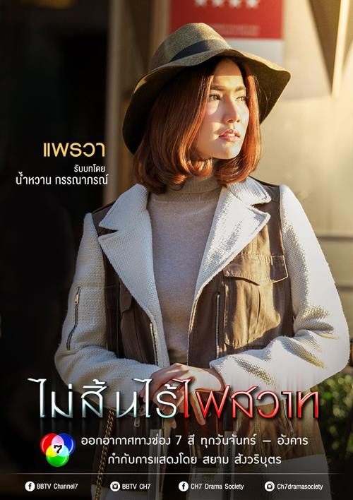 &ldquo;ขวัญ&rdquo; เย้ยหยัน &ldquo;ปุยฝ้าย&rdquo; อวดหุ่นเซี๊ยะฉบับนางบำเรอ สวย แซบ ถึงใจ กับละครกระเเสเเรงเเห่งปี "ไม่สิ้นไร้ไฟสวาท"