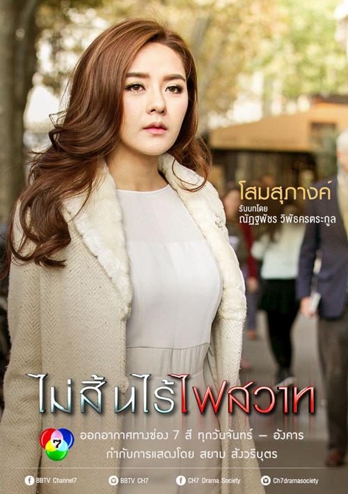 &ldquo;ขวัญ&rdquo; เย้ยหยัน &ldquo;ปุยฝ้าย&rdquo; อวดหุ่นเซี๊ยะฉบับนางบำเรอ สวย แซบ ถึงใจ กับละครกระเเสเเรงเเห่งปี "ไม่สิ้นไร้ไฟสวาท"