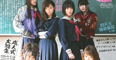 majisuka gakuen 4