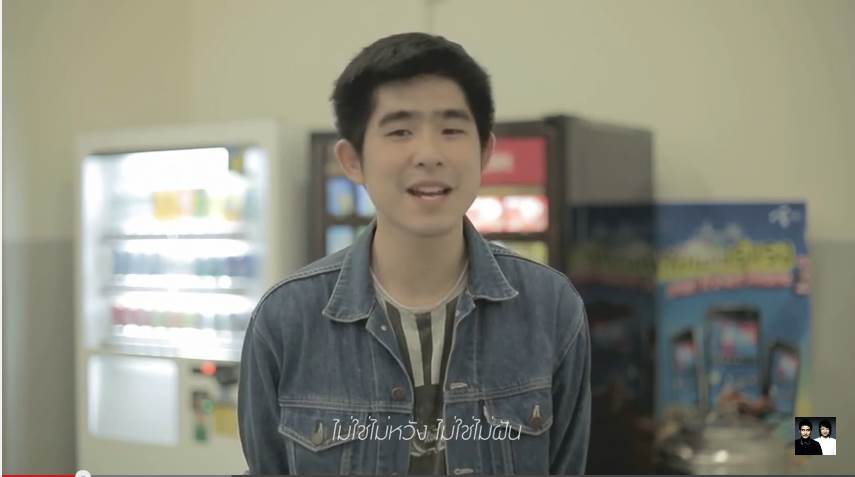 เขาคือใครจากเพลงไปอยู่ที่ไหนมา