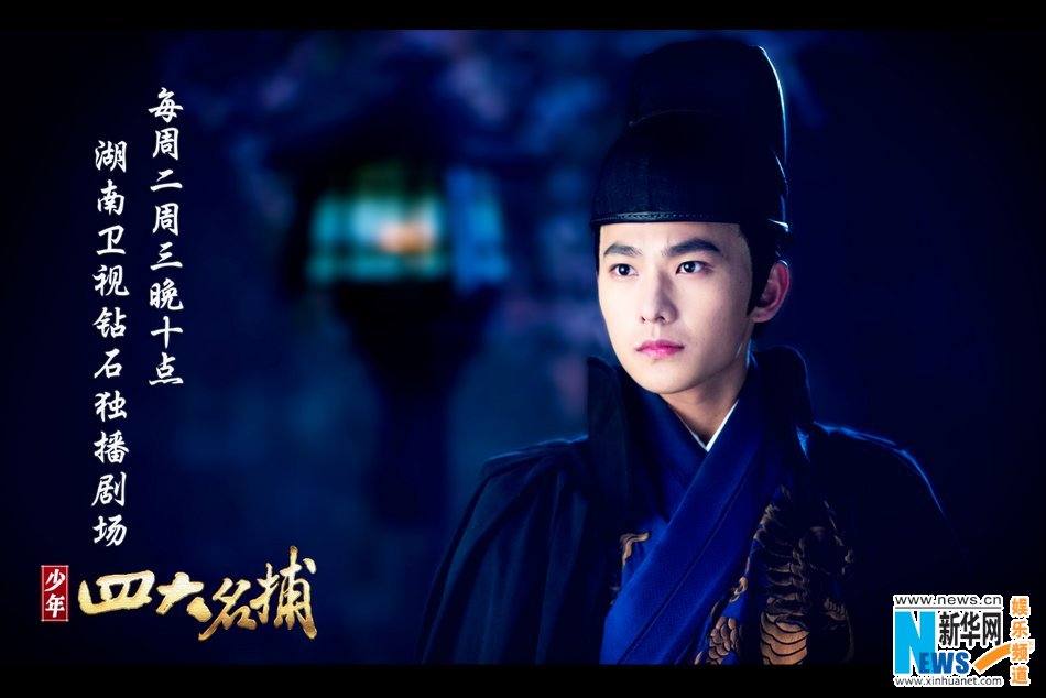 ตำนาน 4 ยอดมือปราบ 少年四大名捕 The Four 2013 ฉบับซีรี่ย์ part13