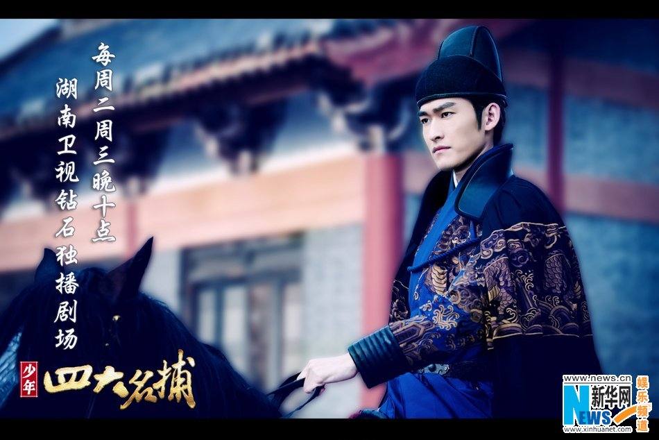ตำนาน 4 ยอดมือปราบ 少年四大名捕 The Four 2013 ฉบับซีรี่ย์ part13