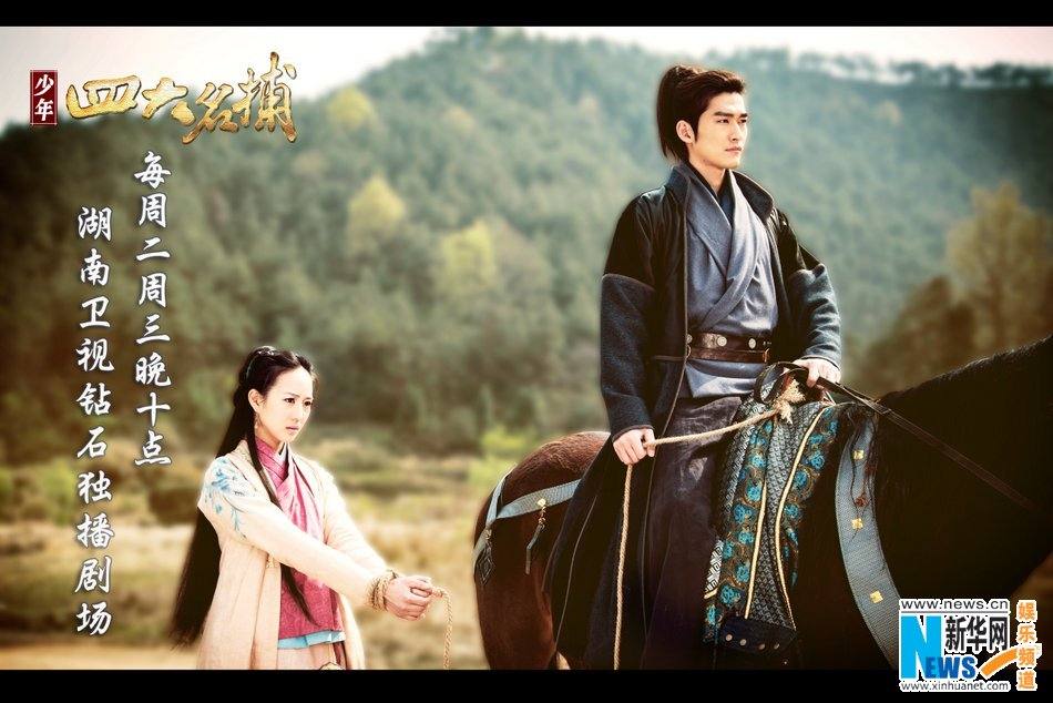 ตำนาน 4 ยอดมือปราบ 少年四大名捕 The Four 2013 ฉบับซีรี่ย์ part13