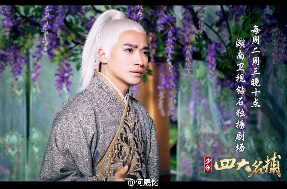 ตำนาน 4 ยอดมือปราบ 少年四大名捕 The Four 2013 ฉบับซีรี่ย์ part13
