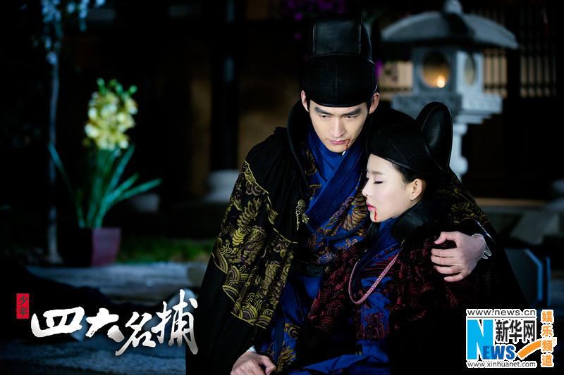 ตำนาน 4 ยอดมือปราบ 少年四大名捕 The Four 2013 ฉบับซีรี่ย์ part13