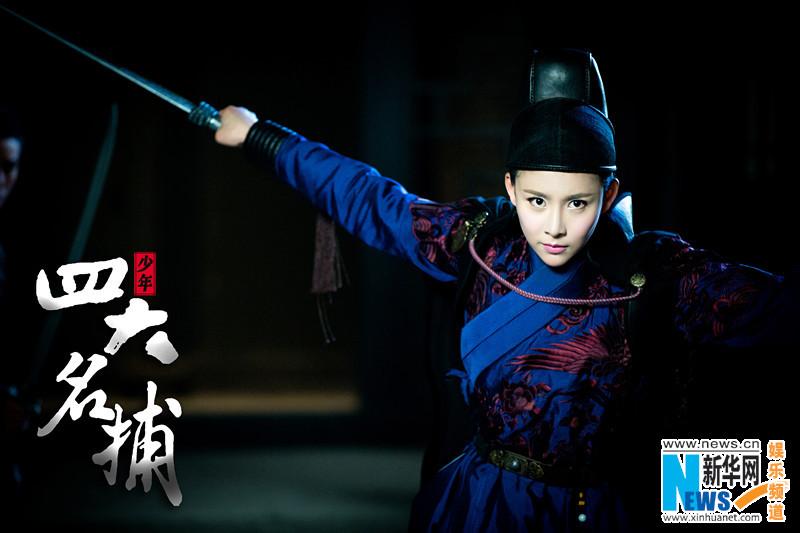 ตำนาน 4 ยอดมือปราบ 少年四大名捕 The Four 2013 ฉบับซีรี่ย์ part13