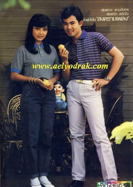 ราชินีลูกทุ่ง พุ่มพวง ดวงจันทร์