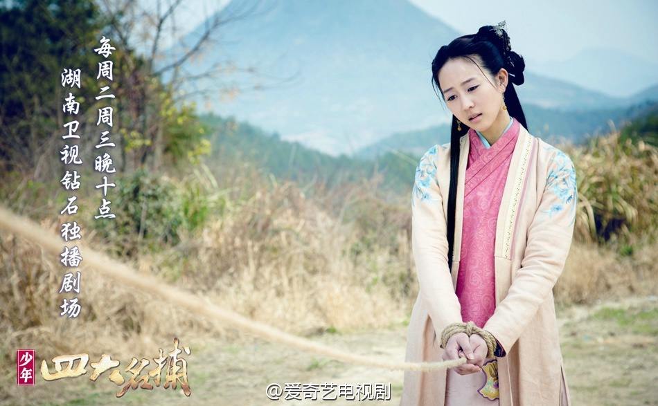 ตำนาน 4 ยอดมือปราบ 少年四大名捕 The Four 2013 ฉบับซีรี่ย์ part14