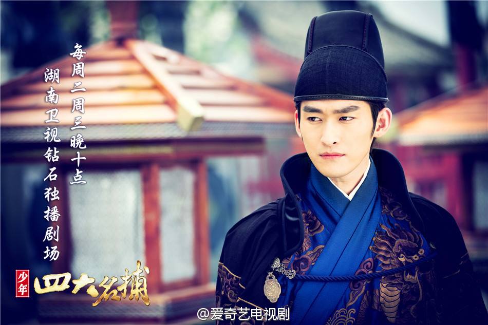 ตำนาน 4 ยอดมือปราบ 少年四大名捕 The Four 2013 ฉบับซีรี่ย์ part14