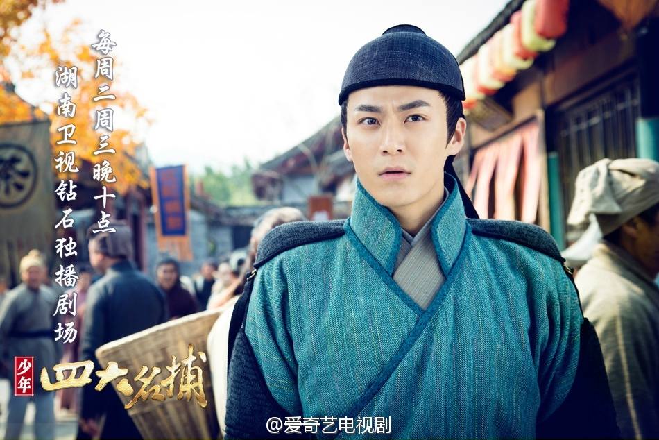 ตำนาน 4 ยอดมือปราบ 少年四大名捕 The Four 2013 ฉบับซีรี่ย์ part14