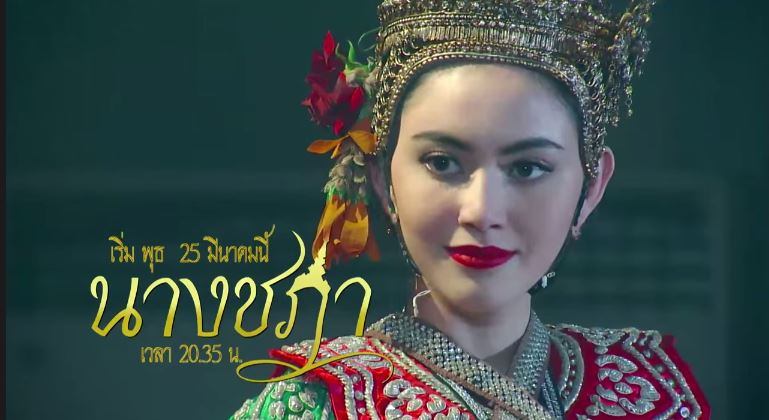 Teaser ละครหลอนเเห่งปี "นางชฎา" เตรียมพบกับพี่สาวนางรำเเสนสวยเเละหลอน "ใหม่ ดาวิกา"  25 มีนานี้ทางช่อง 7