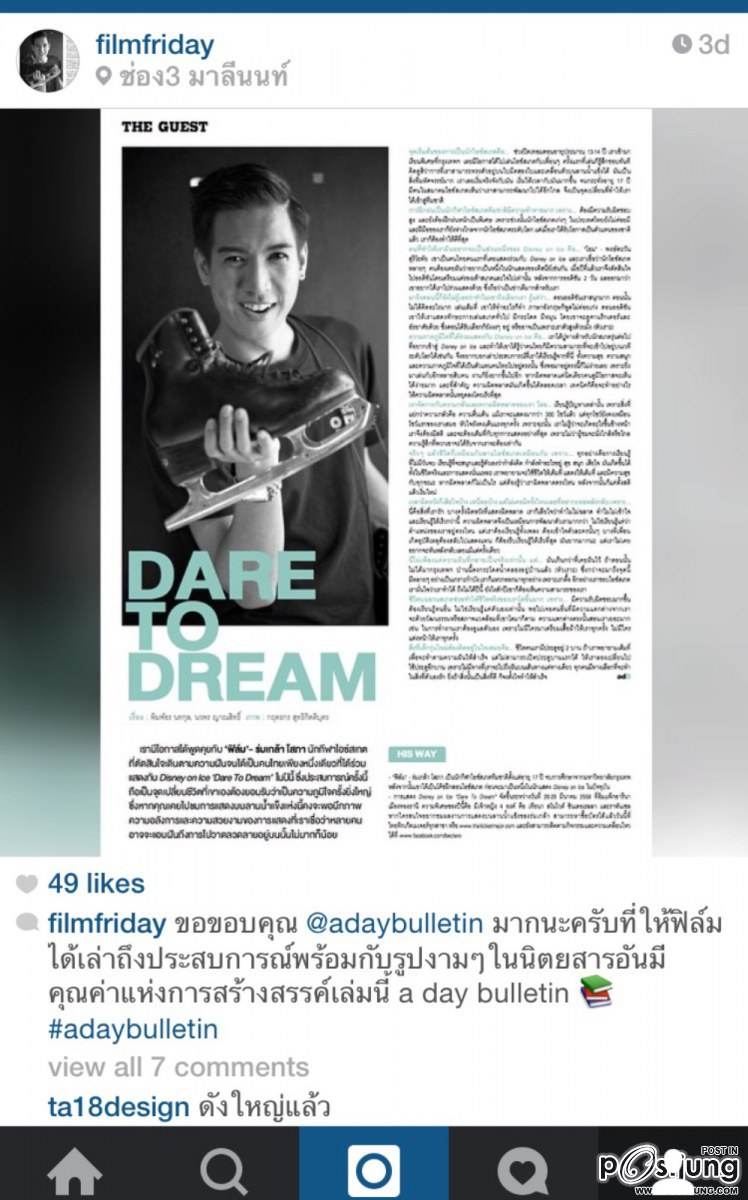 เป็นคนไทยคนเดียวที่ได้แสดงดีสนี่ย์ออนไอซ์จริงหรอ?