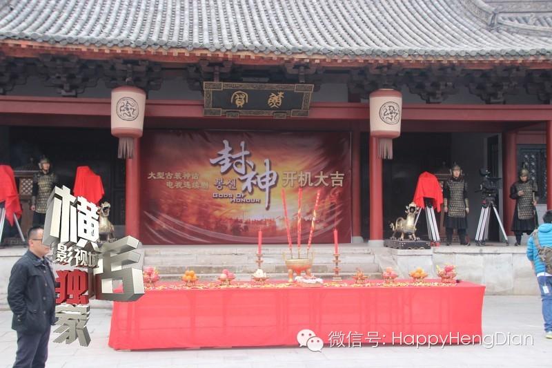 THE GODS 《封神》 2015 part1