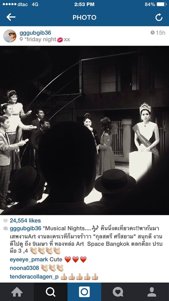 กุ๊บกิ๊บเล่าไว้ในไอจี