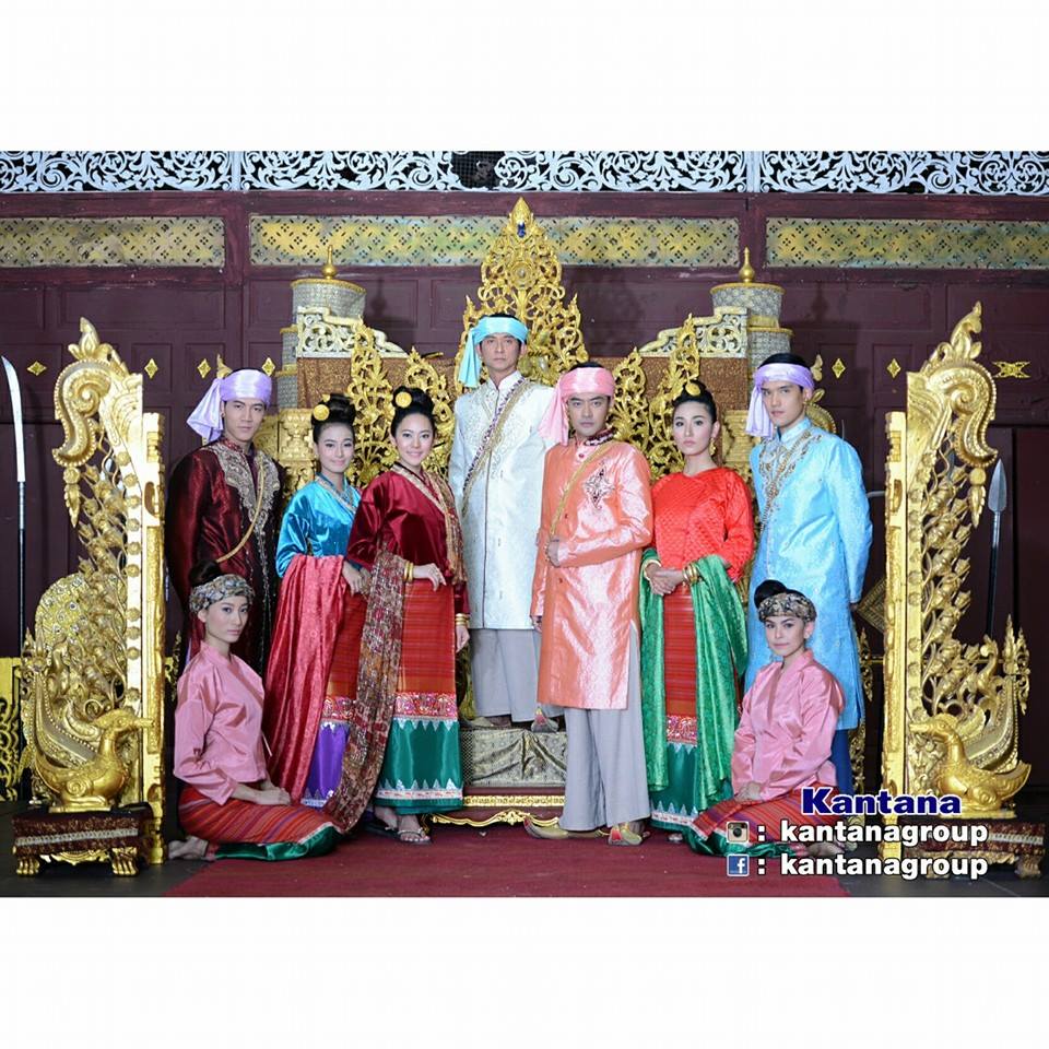 ✿ ฟิตติ้งละครรีเมคฟอร์มยักษ์ "เจ้านาง" แบบจัดเต็มครบเซตในชุด เมืองนาย เชียงตุง ✿