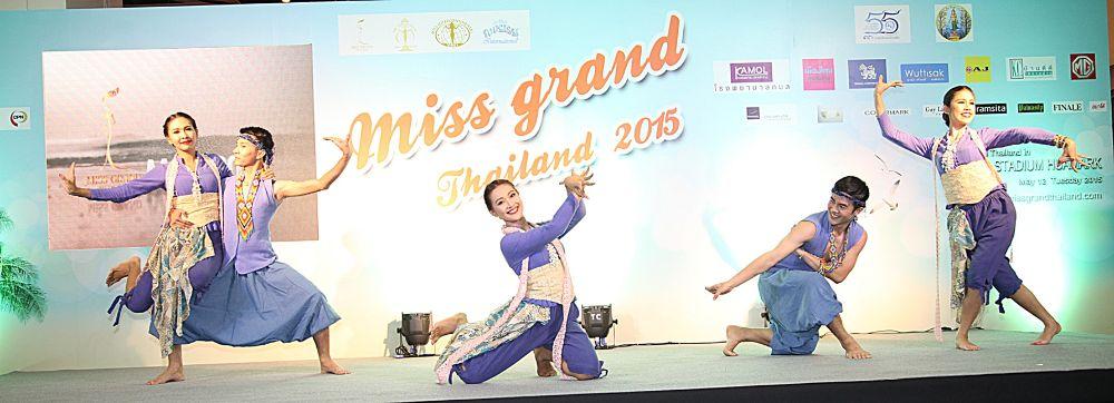 งานแถลงข่าวการประกวด มิสแกรนด์ไทยแลนด์ 2015