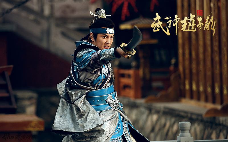 《武神赵子龙》 Wu Shen Zhao Zi Long 2015 part4