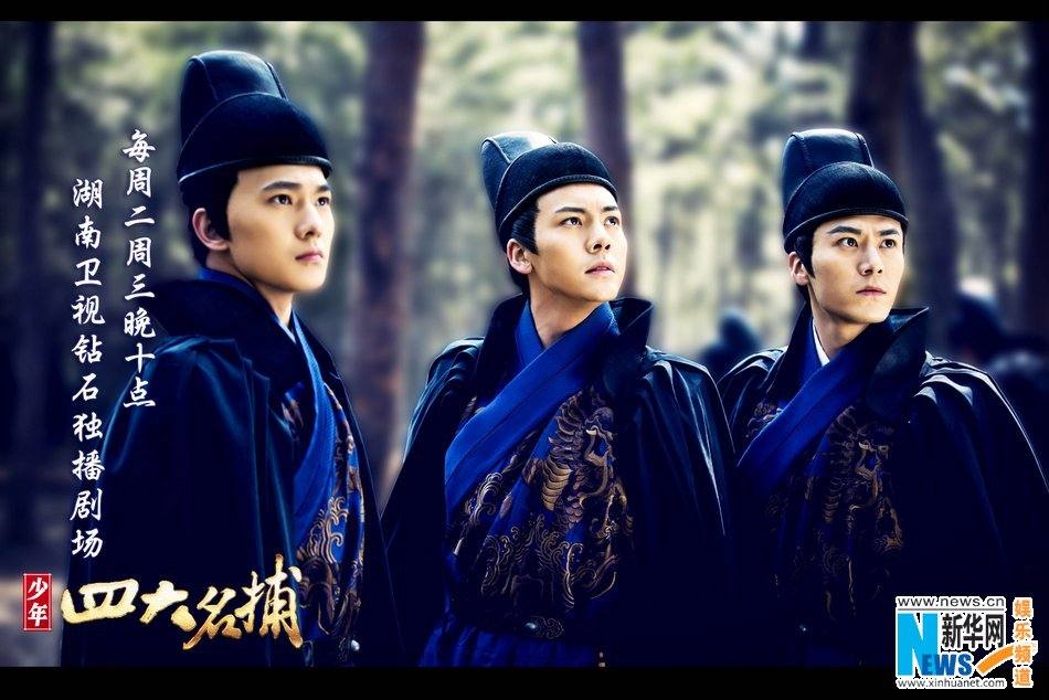 4 ยอดยุทธพิทักษ์แผ่นดิน 少年四大名捕 The Four 2014-2015 part1