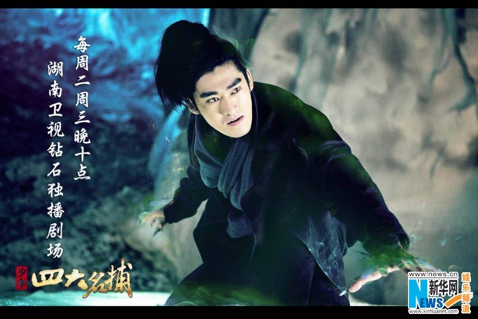 4 ยอดยุทธพิทักษ์แผ่นดิน 少年四大名捕 The Four 2014-2015 part1