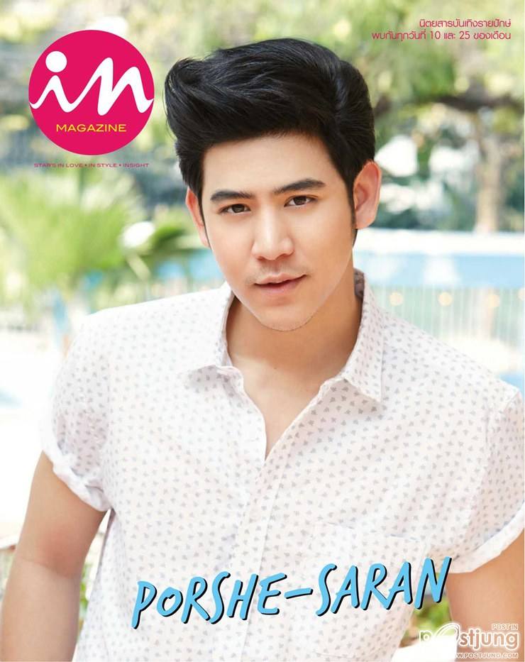 พอร์ช-ศรัณย์ @ IN vol.11 no.241 March 2015