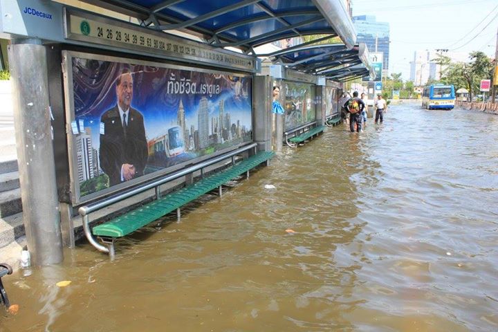 ฝนถล่มกรุงวันที่24มีนาคม2558