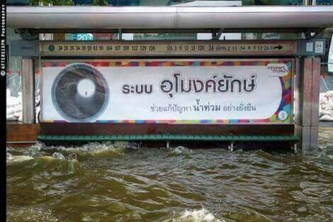 ฝนถล่มกรุงวันที่24มีนาคม2558