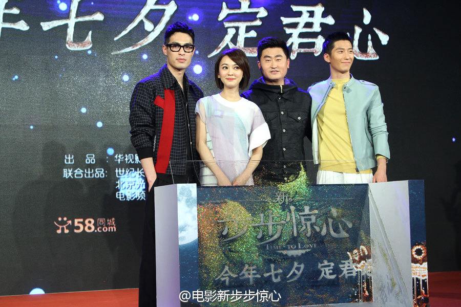 《新步步惊心》 New Bu Bu Jing Xin 2015 part3