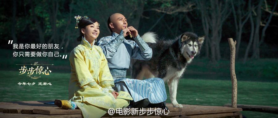 《新步步惊心》 New Bu Bu Jing Xin 2015 part3