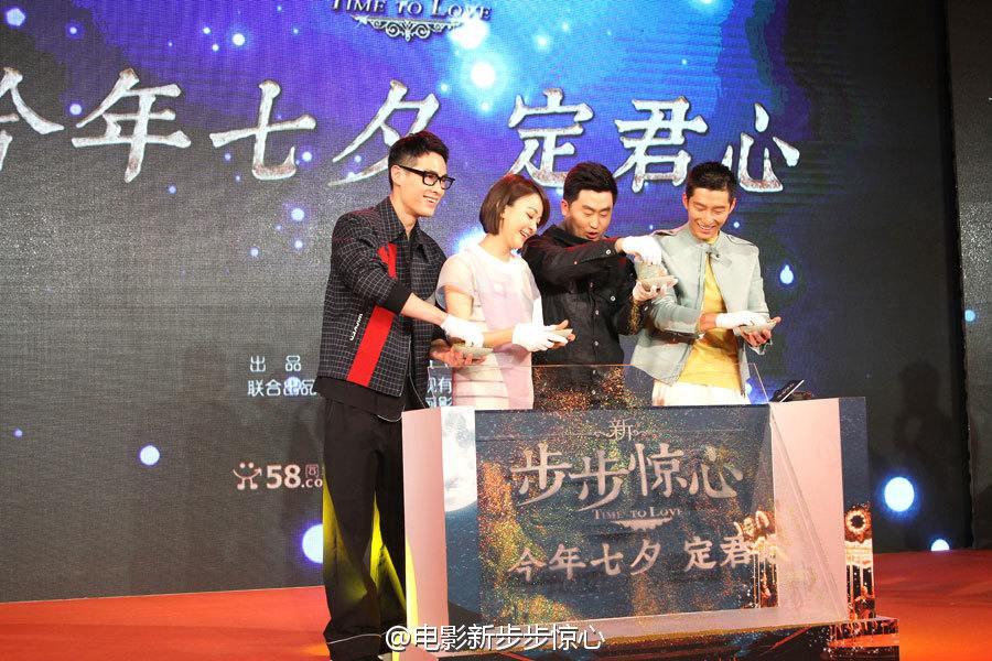 《新步步惊心》 New Bu Bu Jing Xin 2015 part3