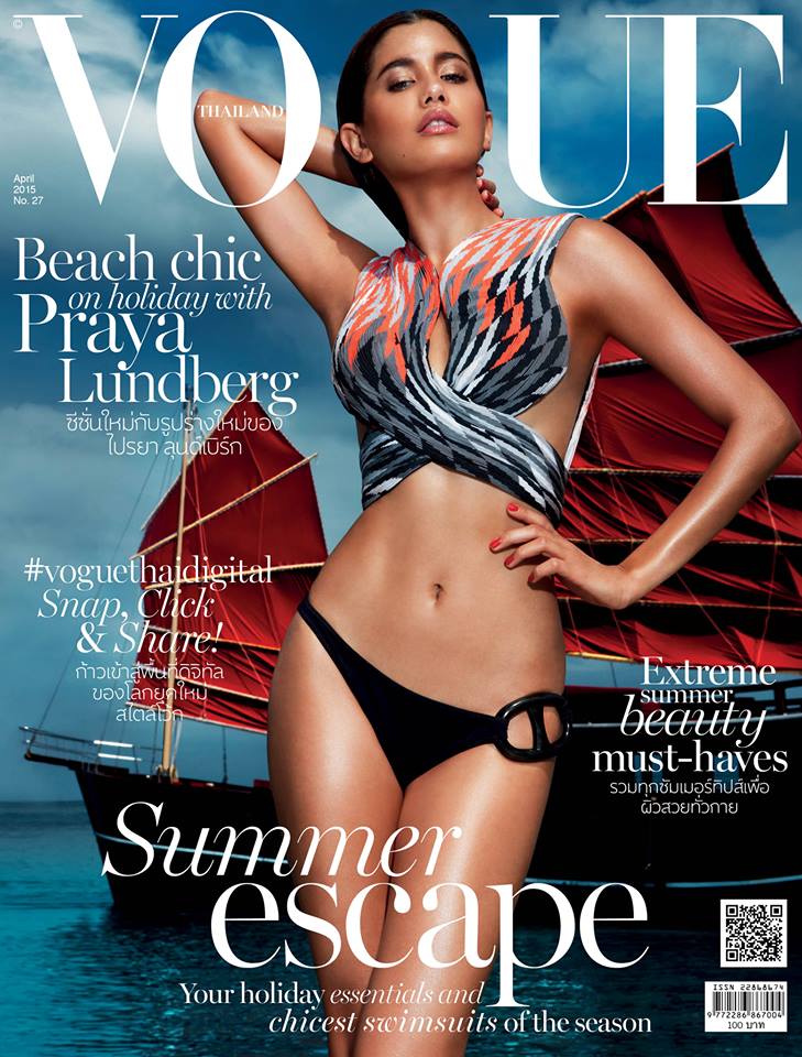 "ปู ไปรยา ลุนด์เบิร์ก" นางเอกไทยคนล่าสุด บนปก VOGUE THAILAND ฉบับเดือนเมษายน