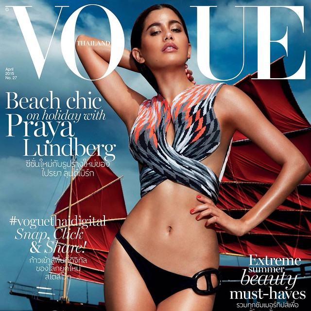 "ปู ไปรยา ลุนด์เบิร์ก" นางเอกไทยคนล่าสุด บนปก VOGUE THAILAND ฉบับเดือนเมษายน