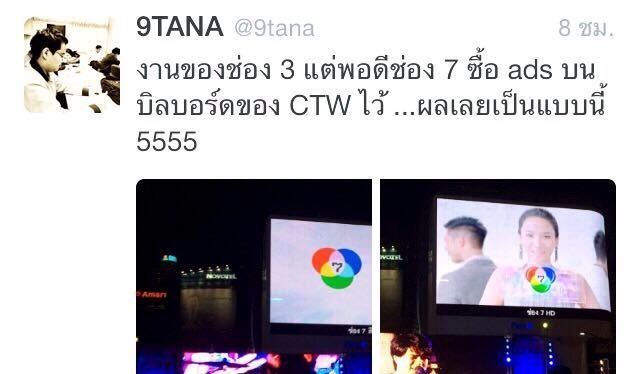 ช่อง7HD เริ่ดดดมากกกแบบว่า5555