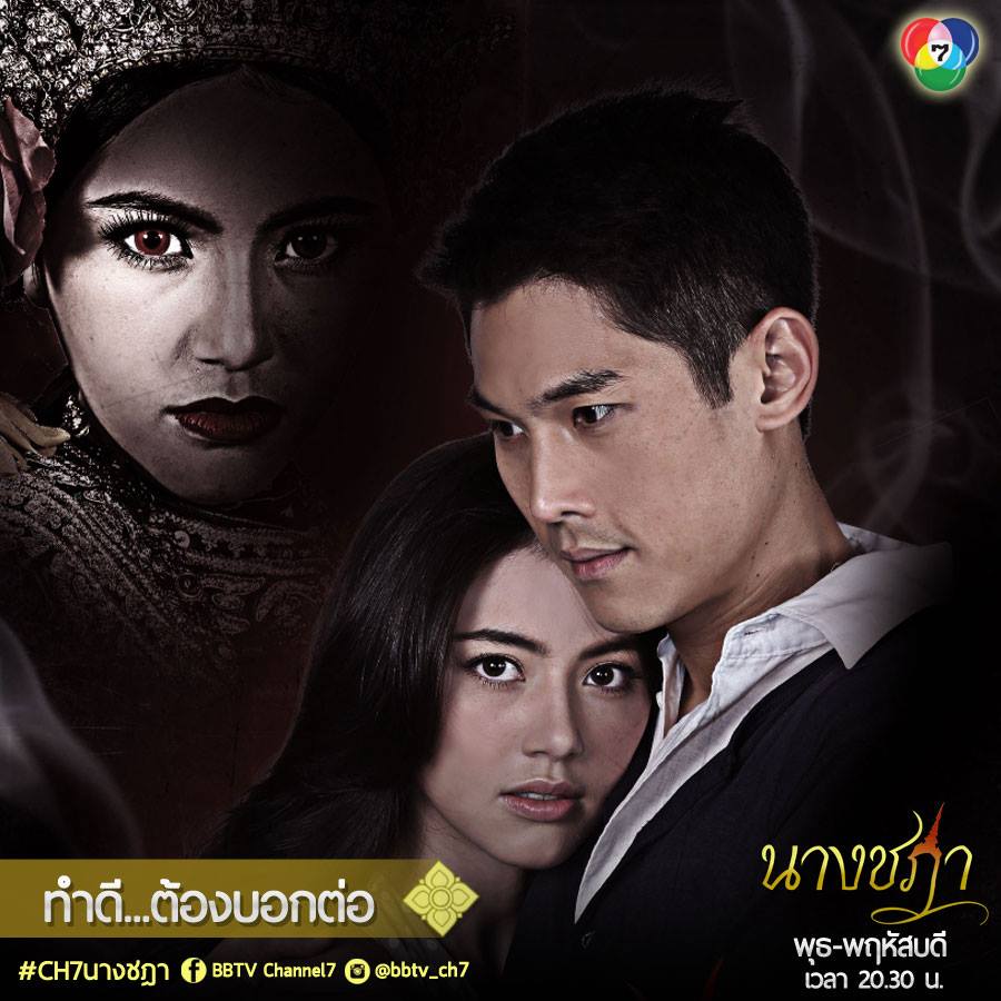 กระแสละคร "นางชฎา" ตอนแรก หลอนสะพรึงสนั่นโซเชียล สมการรอคอย!!