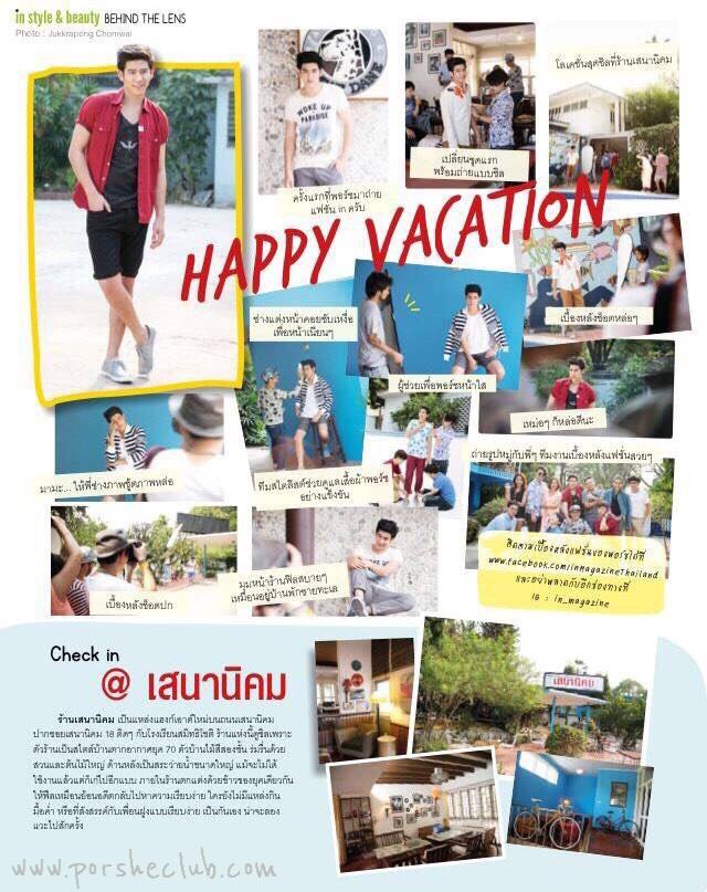 ห่างหายไปนานกับพระเอกหนุ่มสุดฮอต "พอร์ช ศรัณย์" พบกันใน IN MAGAZINE #241