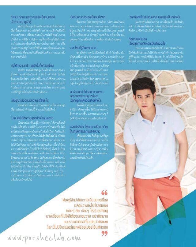 ห่างหายไปนานกับพระเอกหนุ่มสุดฮอต "พอร์ช ศรัณย์" พบกันใน IN MAGAZINE #241