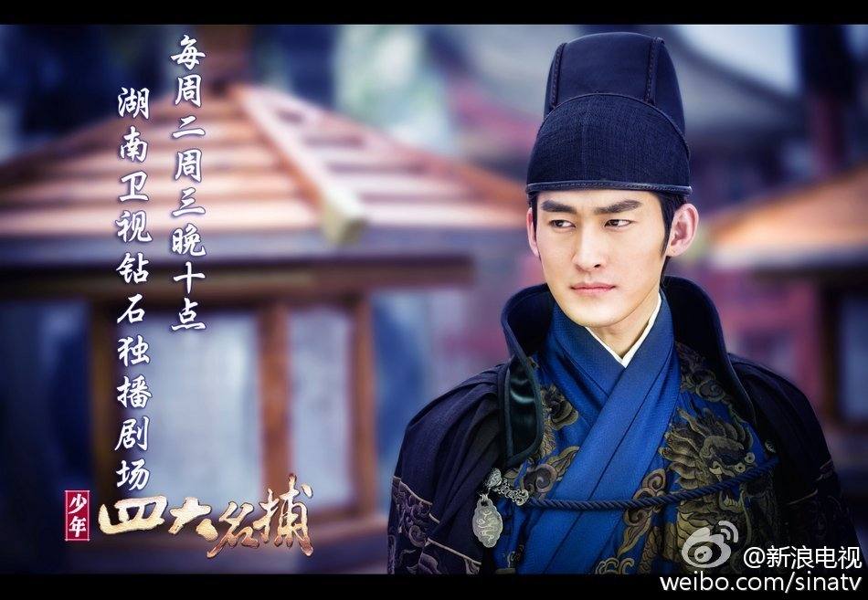 4 ยอดยุทธพิทักษ์แผ่นดิน 少年四大名捕 The Four 2014-2015 part2
