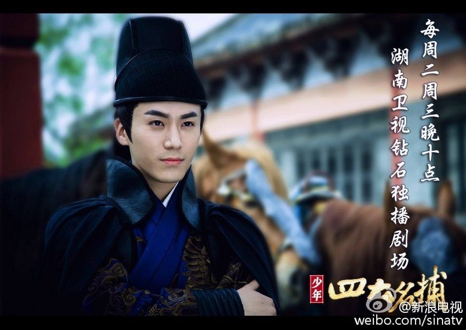 4 ยอดยุทธพิทักษ์แผ่นดิน 少年四大名捕 The Four 2014-2015 part2