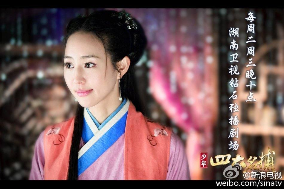 4 ยอดยุทธพิทักษ์แผ่นดิน 少年四大名捕 The Four 2014-2015 part2